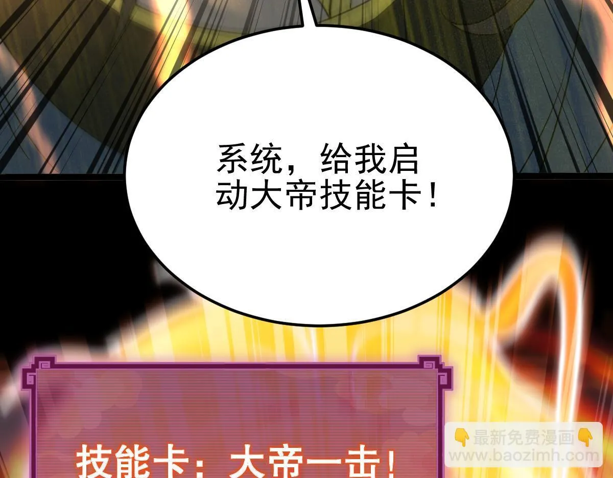 第12话 宁天大危机，女帝震怒为蓝颜！39