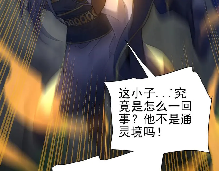 第20话 大帝之威重现 欲望之毒爆发！35