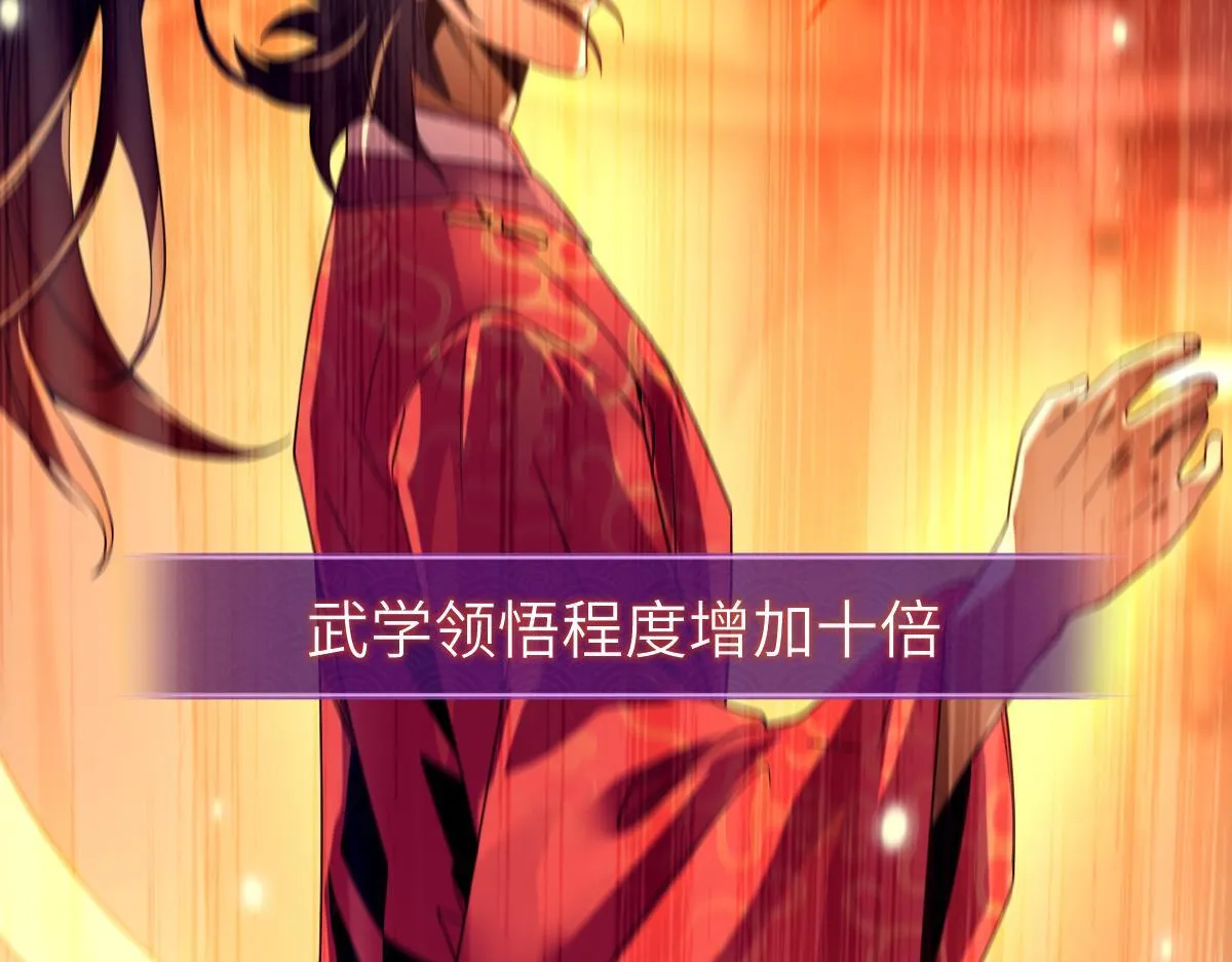 第1话 女帝竟是我老婆？！117