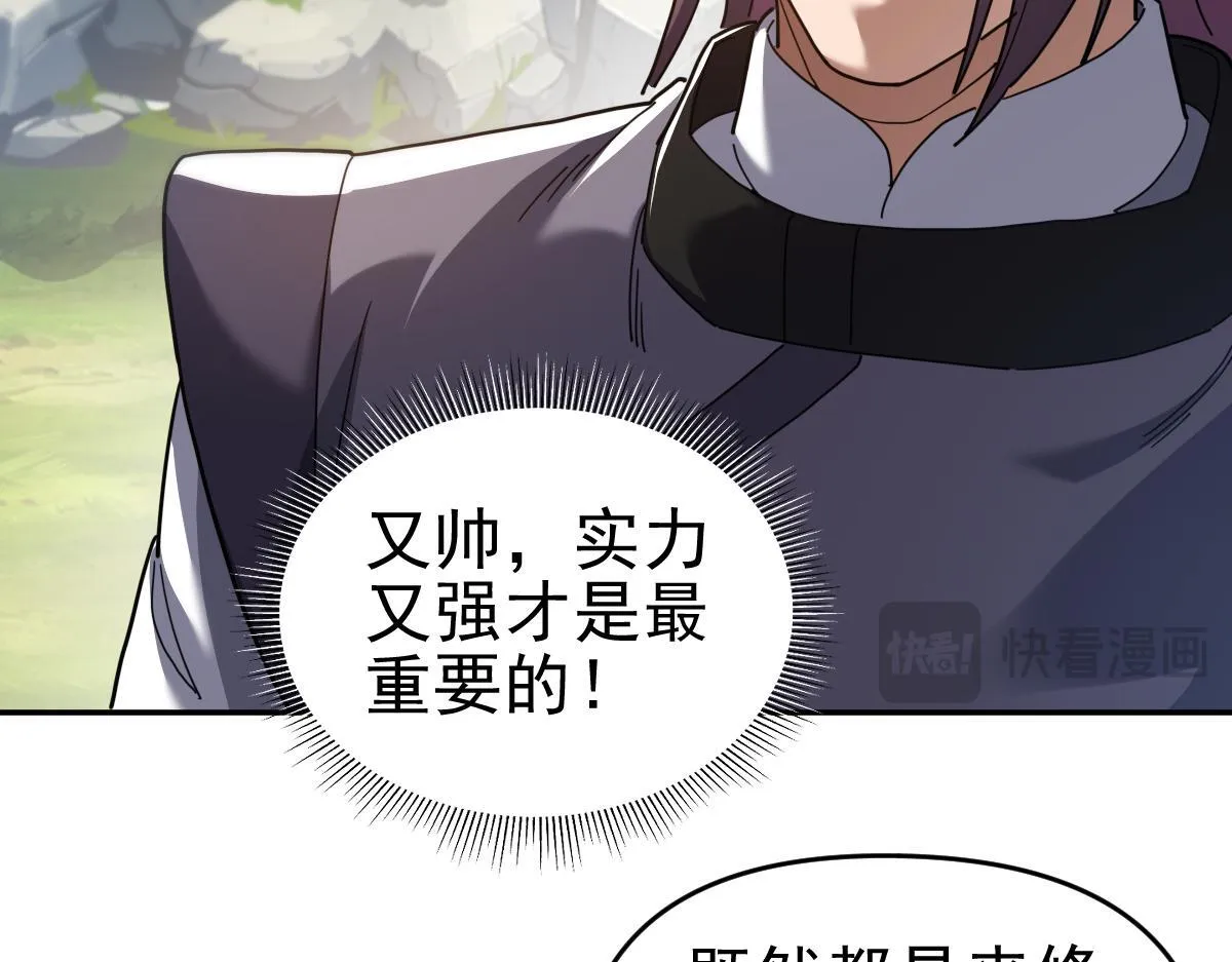 第16话 仙灵泉艳福无边！143