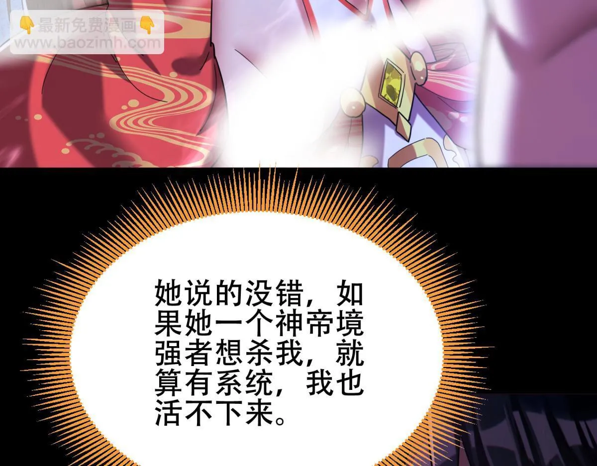 第6话 女帝的真实目的143