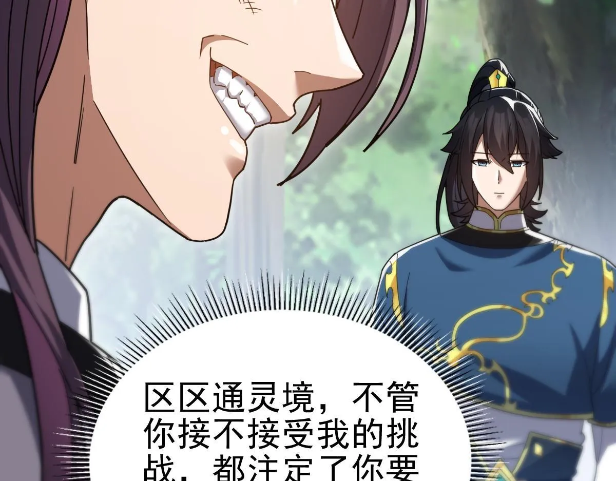 第16话 仙灵泉艳福无边！145