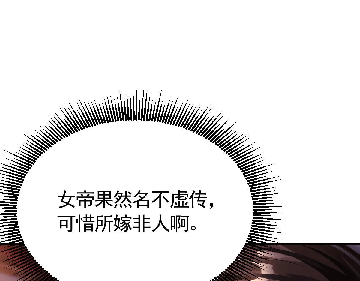 第1话 女帝竟是我老婆？！230