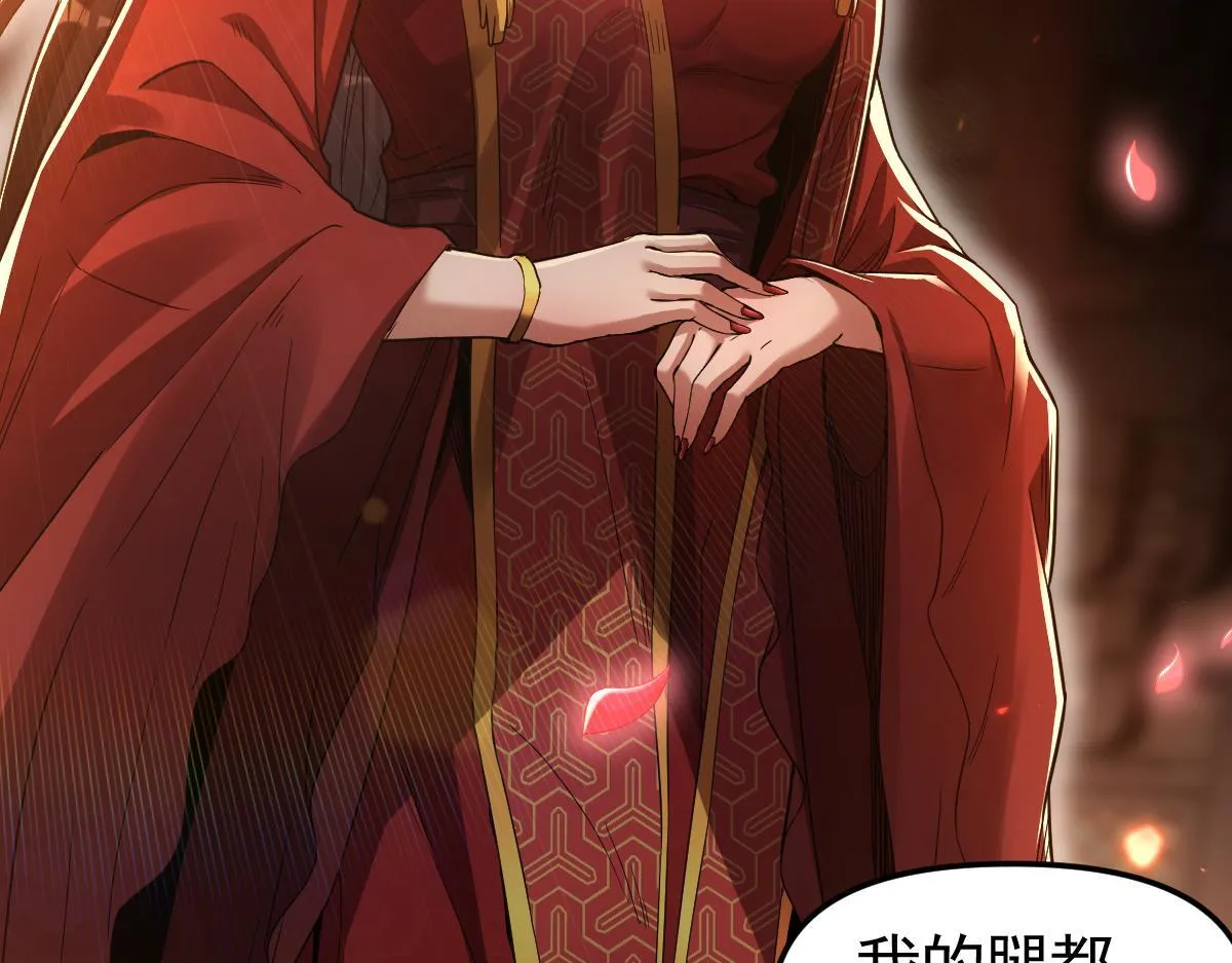 第1话 女帝竟是我老婆？！226