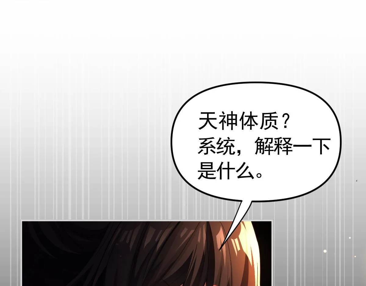 第1话 女帝竟是我老婆？！202