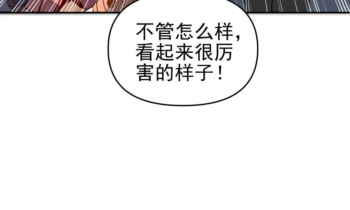 第10话 天魔三骄又怎样？祖师教你做人！45