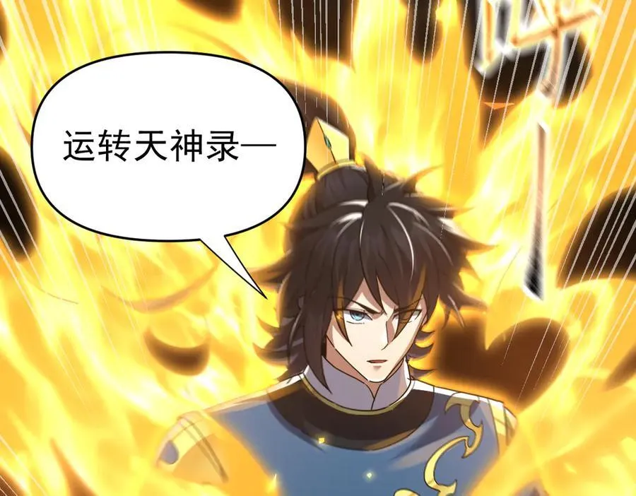 第17话 三千大道，三千灵脉！10
