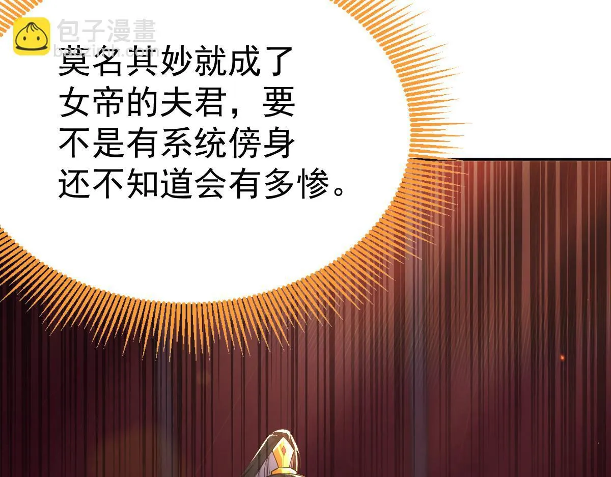 第3话 洞房花烛夜！160