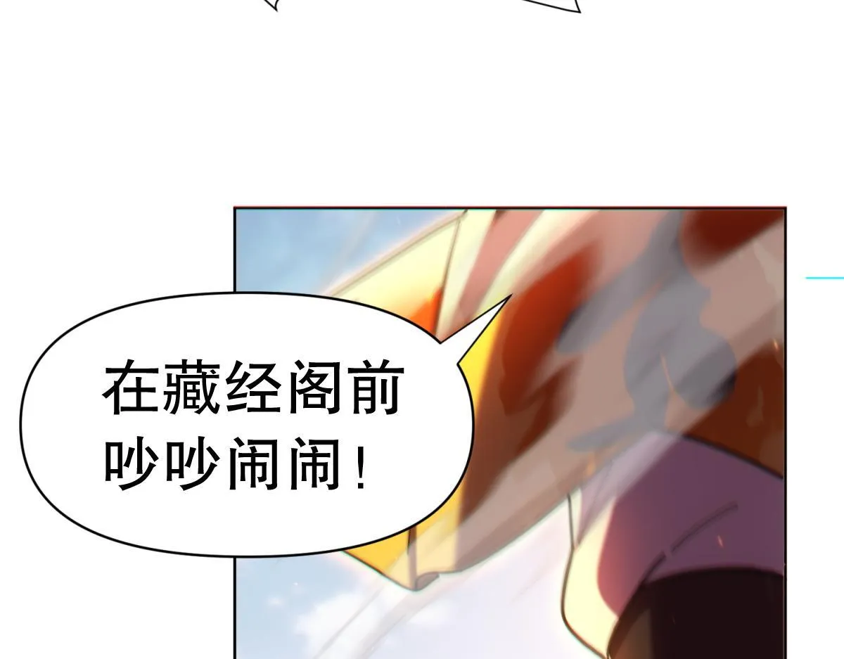第4话 住手！都被你吸干了！84