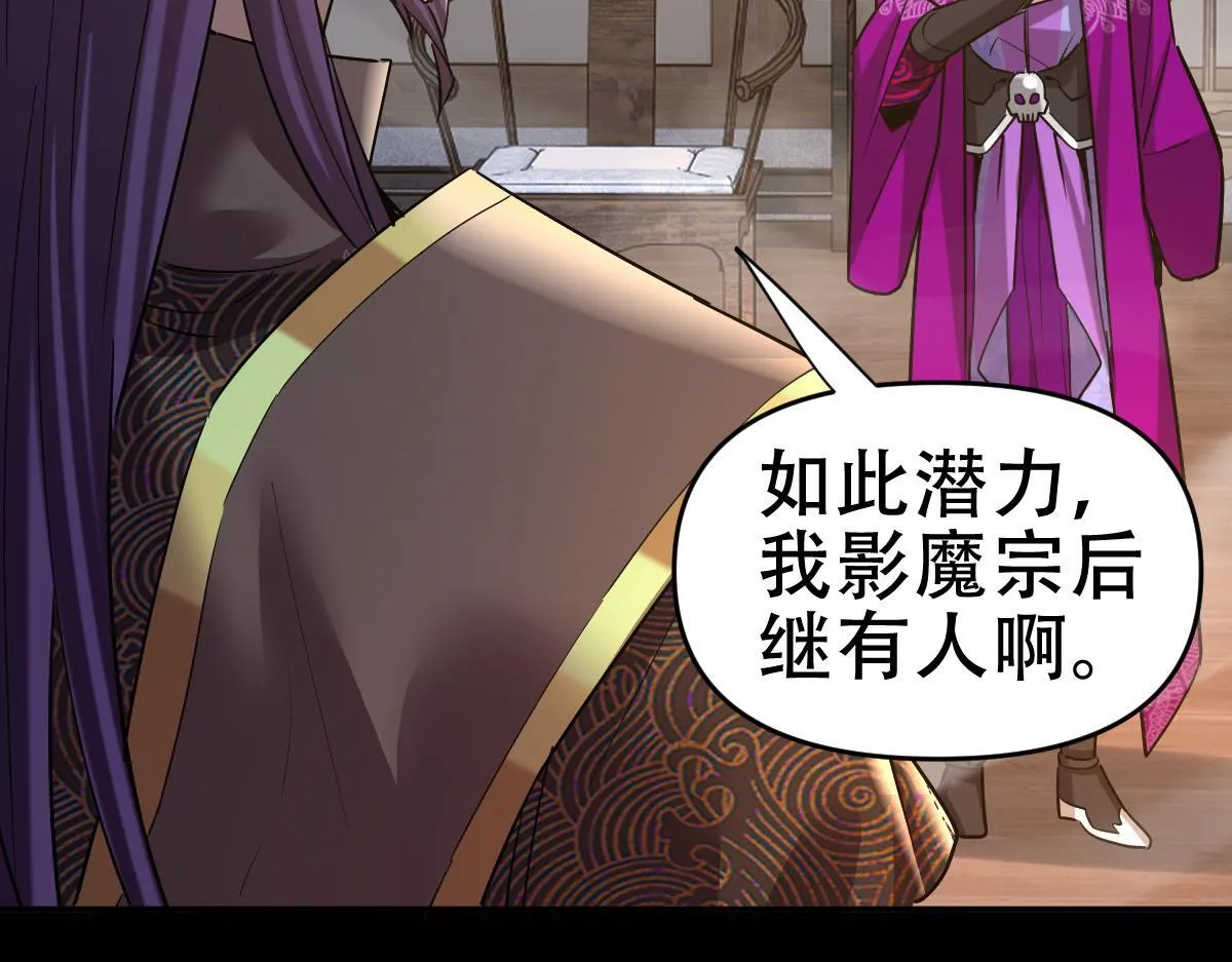 第8话 接连突破！宁天获得意外奖励！97