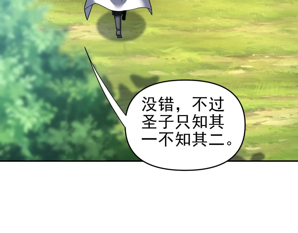 第16话 仙灵泉艳福无边！35