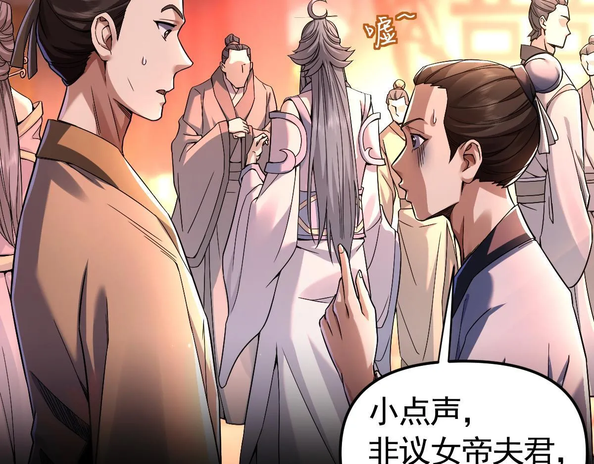 第1话 女帝竟是我老婆？！27
