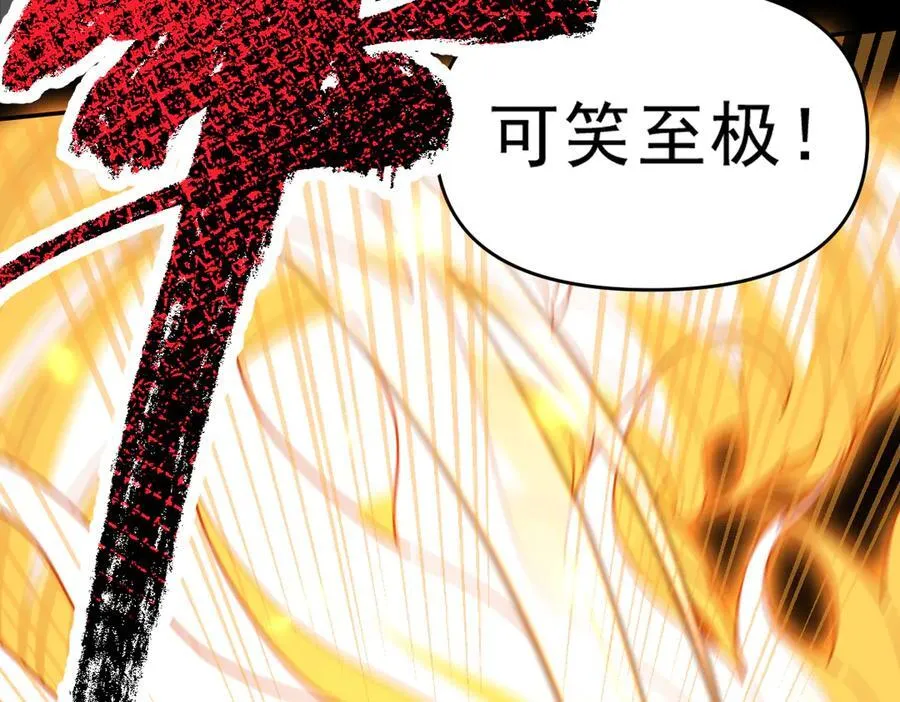 第20话 大帝之威重现 欲望之毒爆发！58