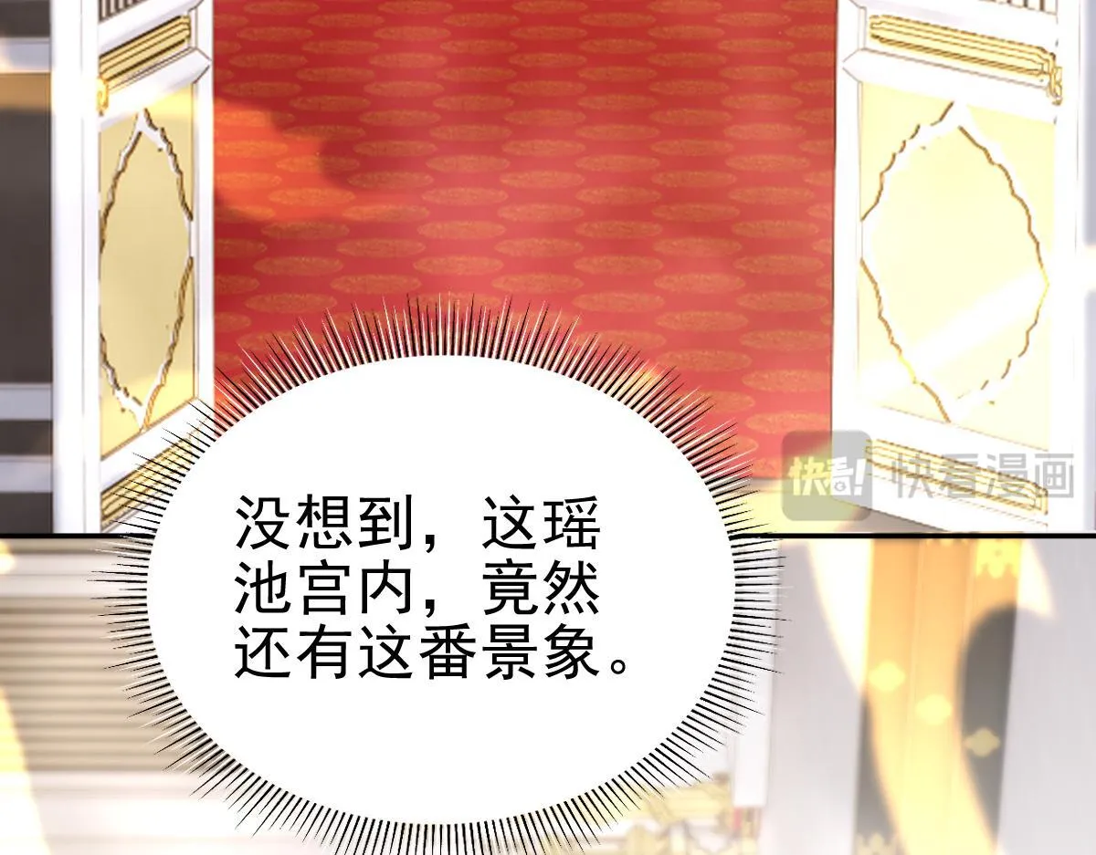 第15话 西王母登场！7