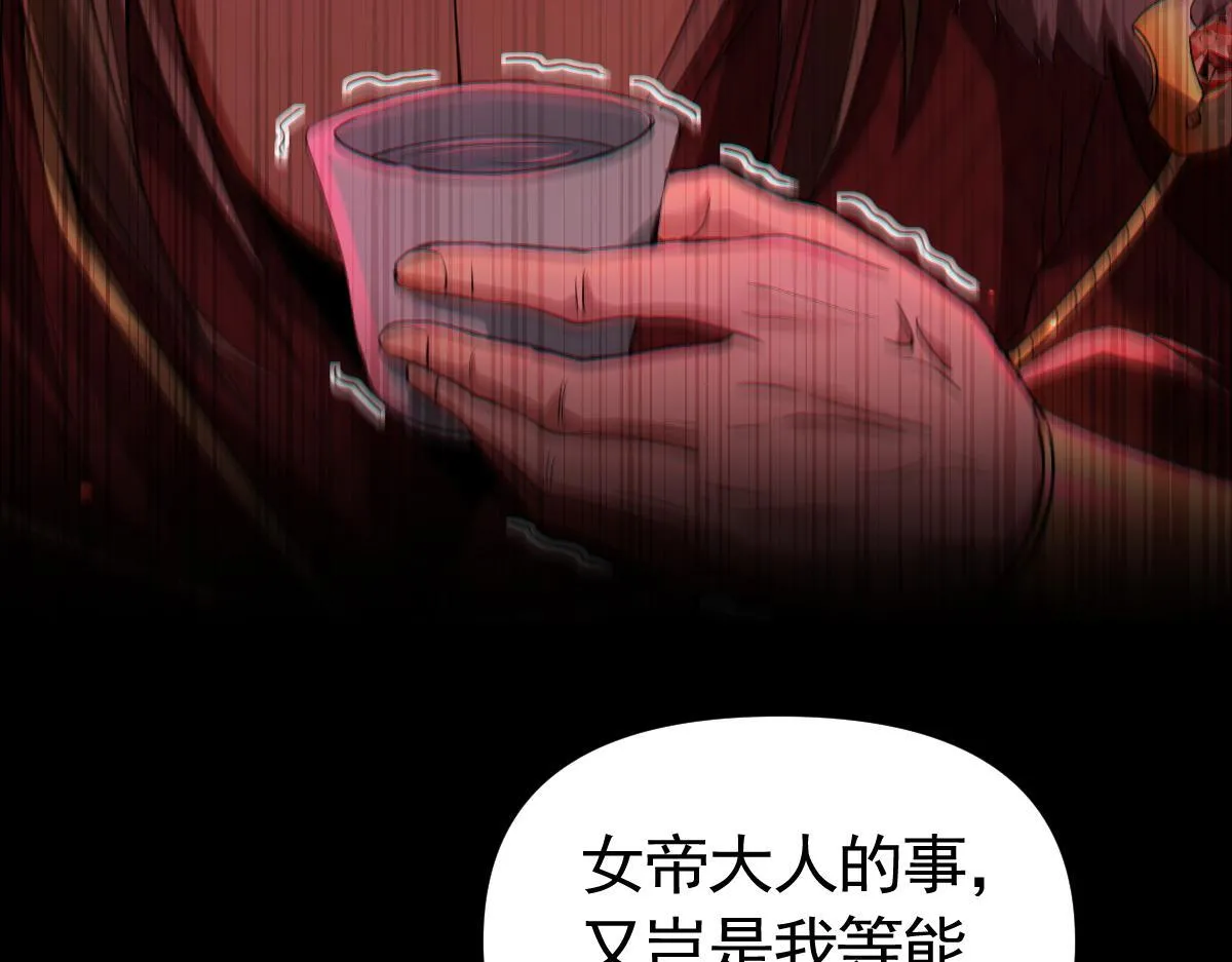 第1话 女帝竟是我老婆？！240