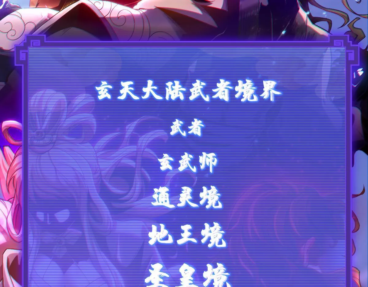 第1话 女帝竟是我老婆？！22