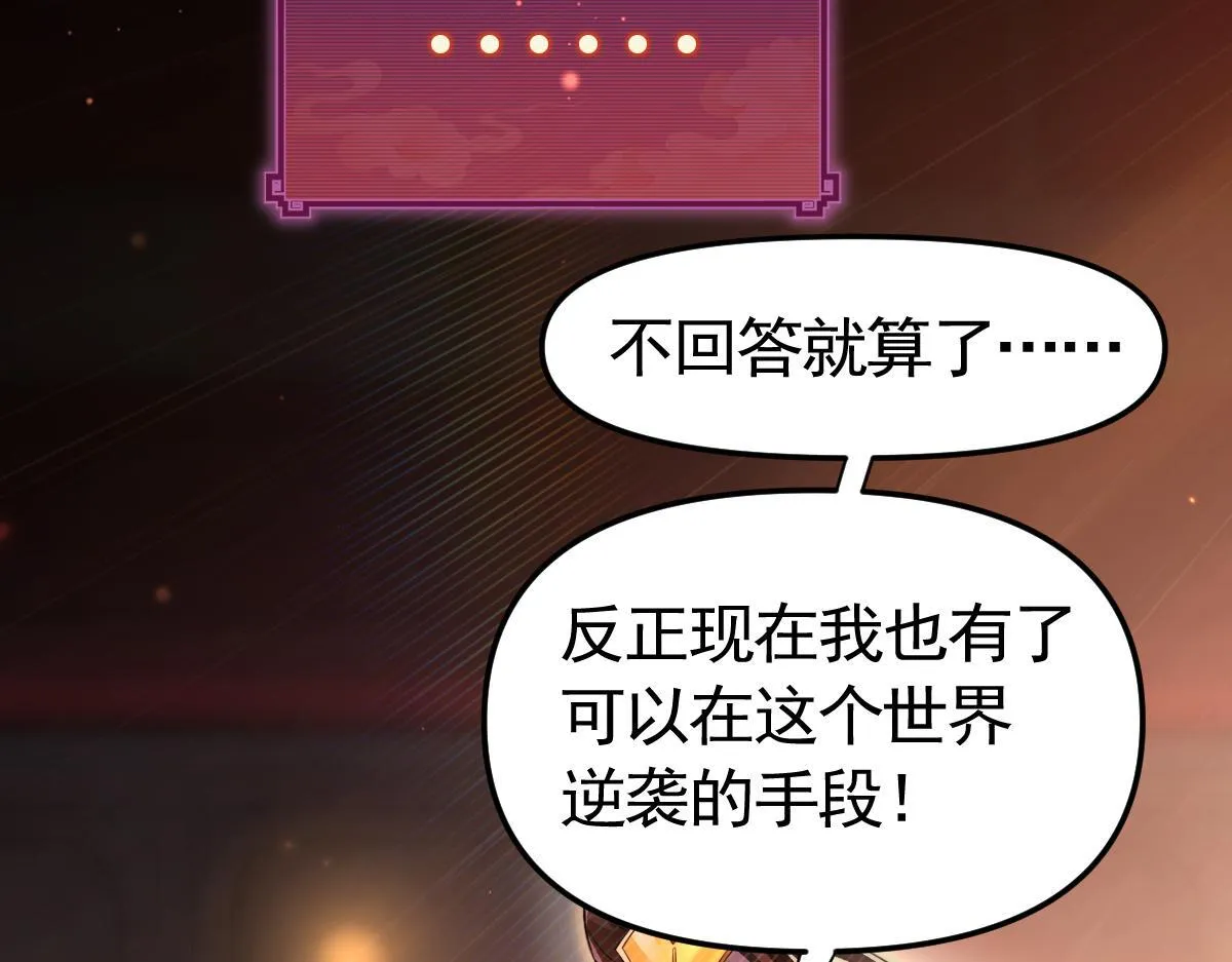 第1话 女帝竟是我老婆？！206