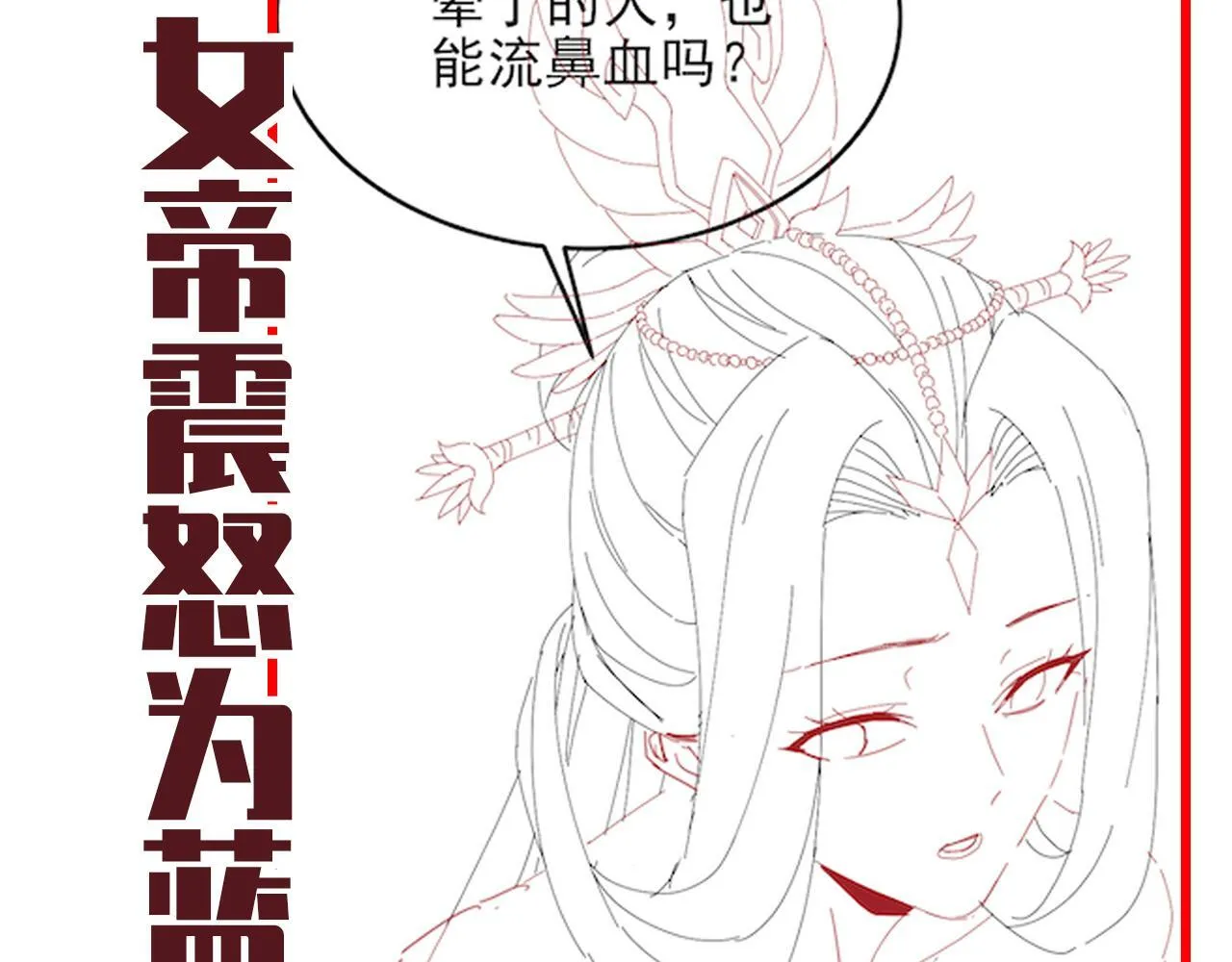 第11话 逼宫，你们也配？206