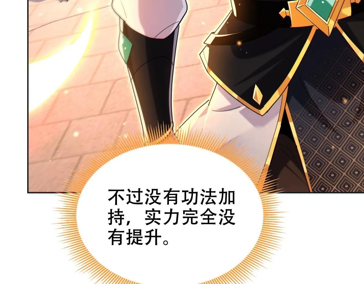 第4话 住手！都被你吸干了！49