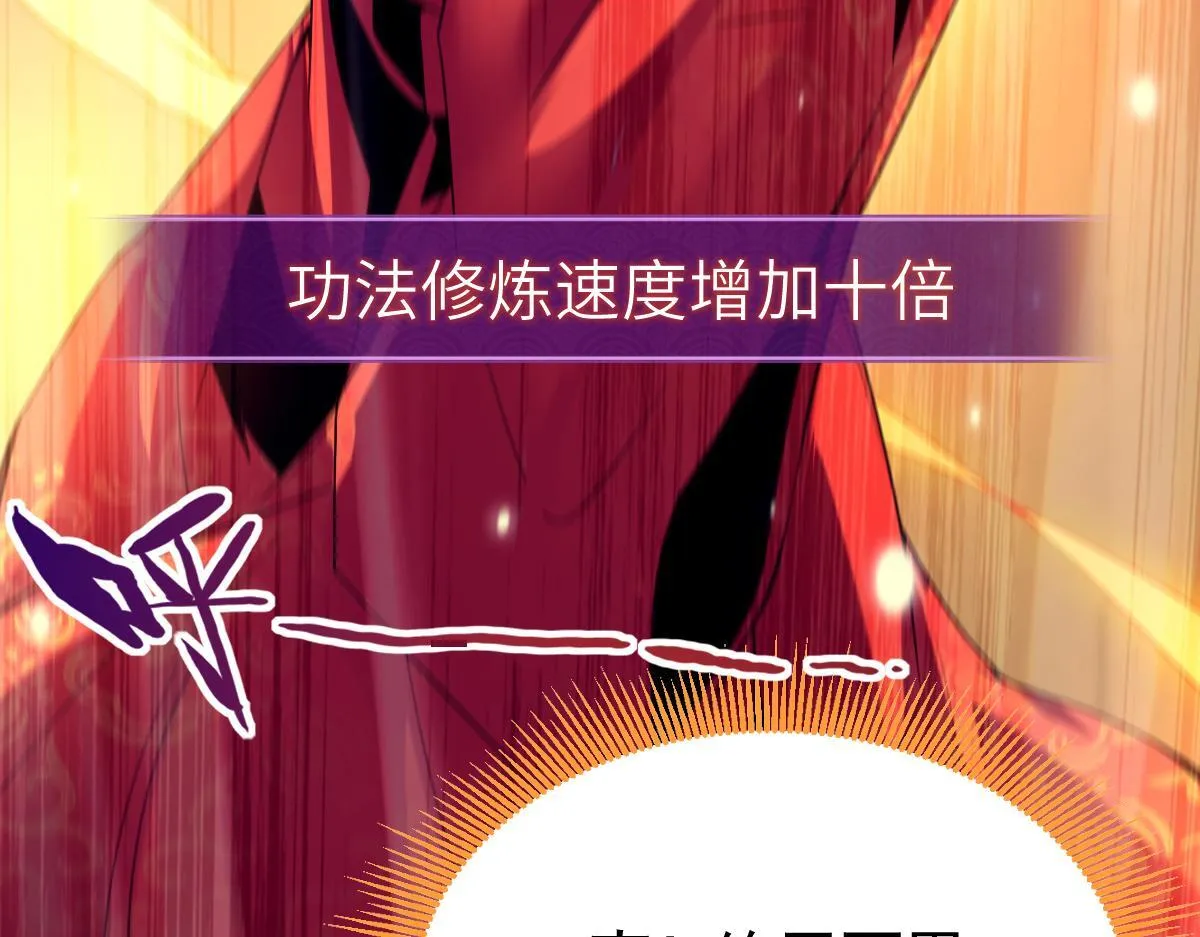 第1话 女帝竟是我老婆？！118