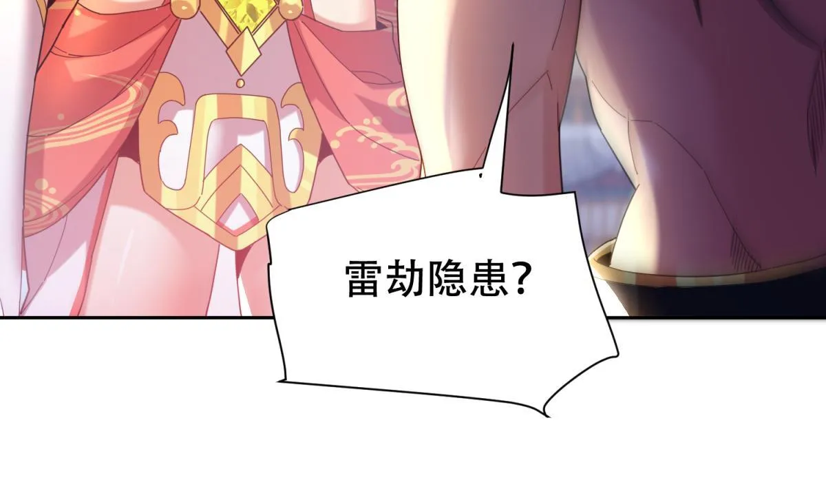 第6话 女帝的真实目的61