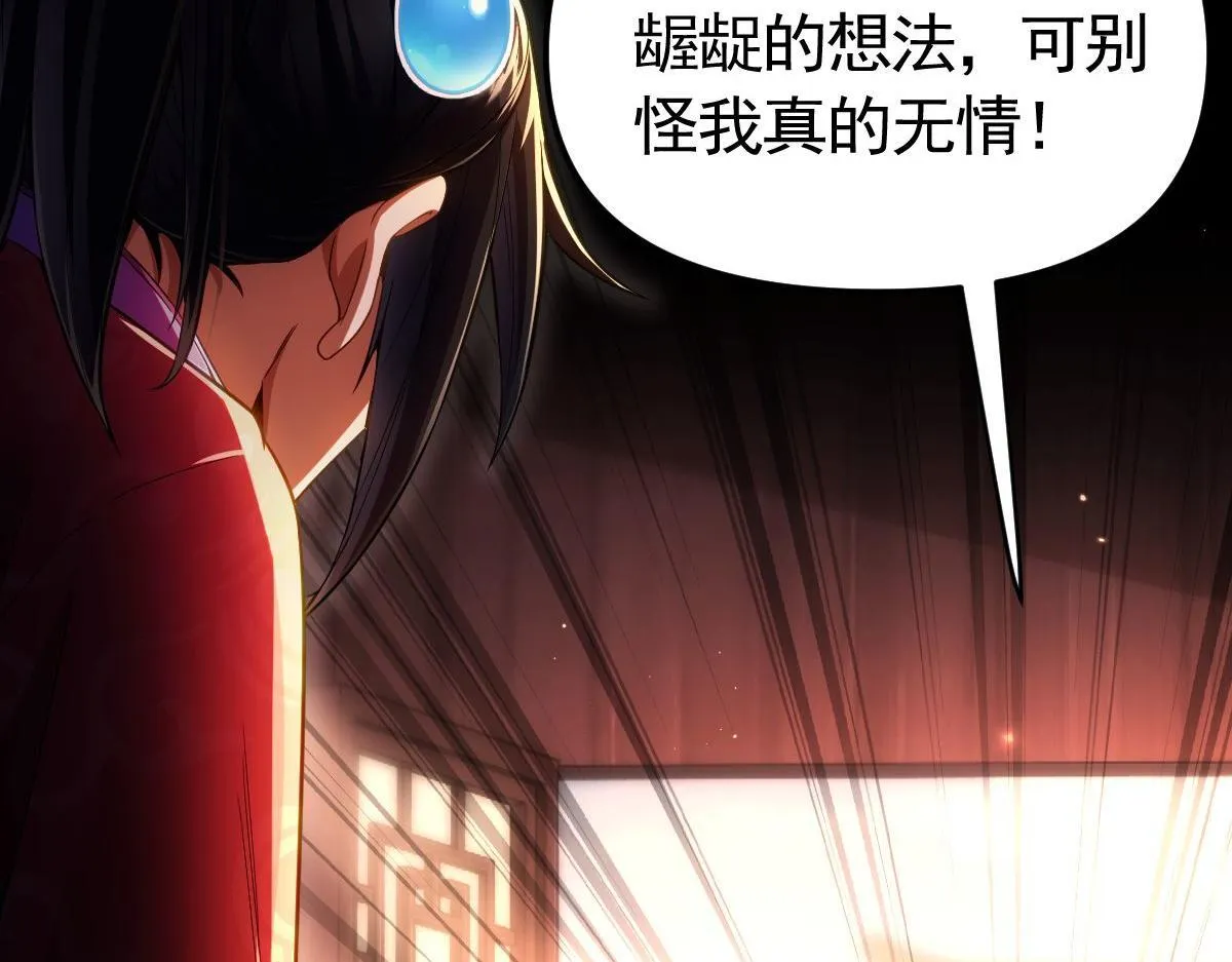 第1话 女帝竟是我老婆？！67