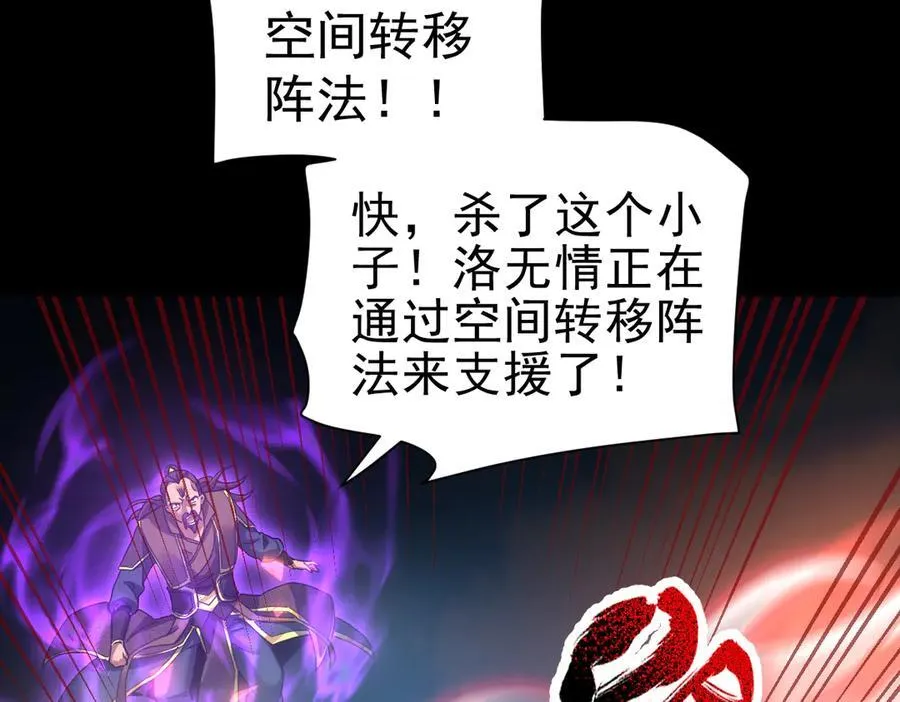 第19话 生死追击，宁天危矣！159