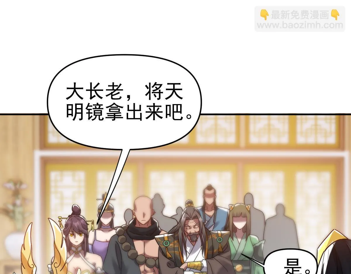 第14话 瑶池圣女美如画10