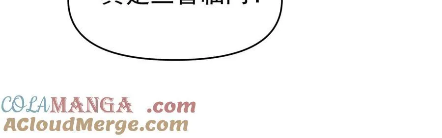 第18话 祖师的洗澡水充满灵气28