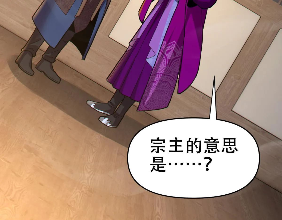 第8话 接连突破！宁天获得意外奖励！113