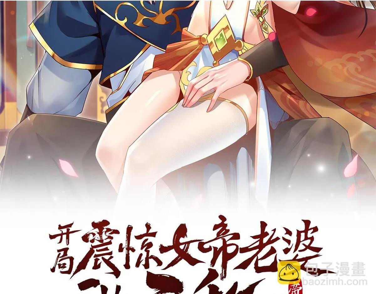 第9话 祖师最牛，有祖师在修炼不愁！185