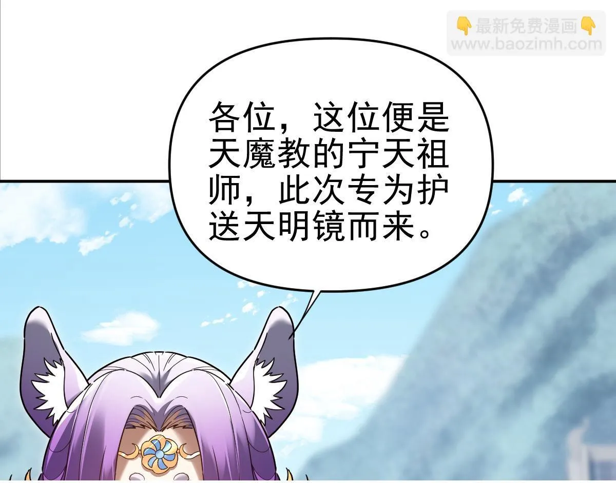 第15话 西王母登场！58