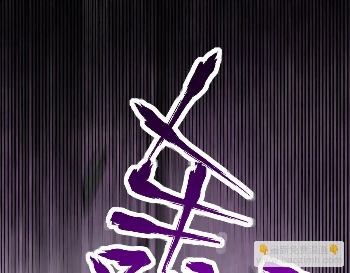第10话 天魔三骄又怎样？祖师教你做人！189