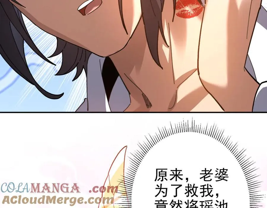 第21话 女帝献身，宁天突破！56