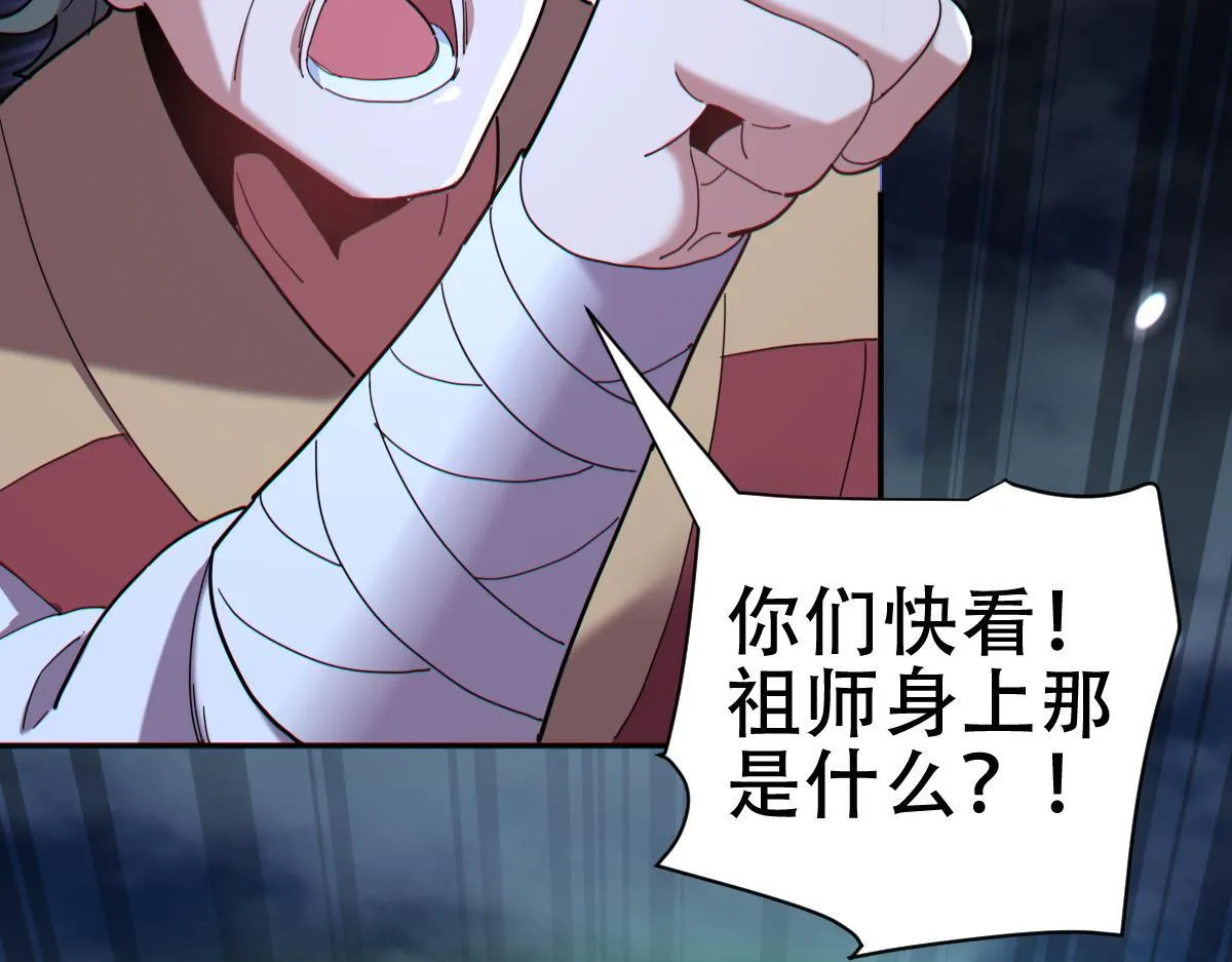 第8话 接连突破！宁天获得意外奖励！195