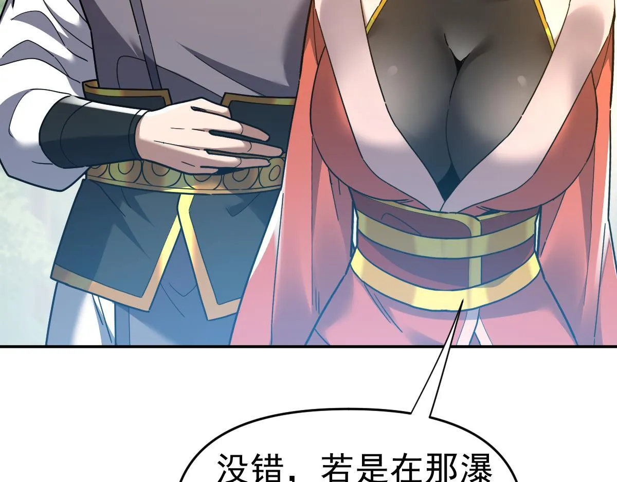 第16话 仙灵泉艳福无边！42