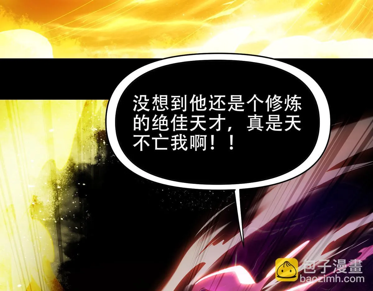 第7话 谎言暴露！被吞噬的天魔70