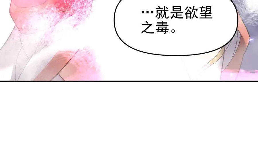第20话 大帝之威重现 欲望之毒爆发！182