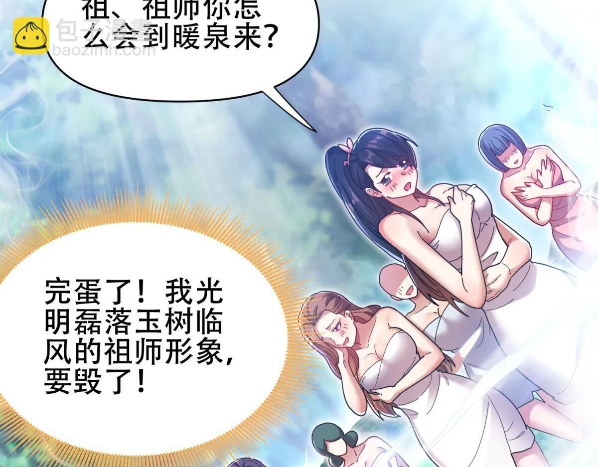第6话 女帝的真实目的92