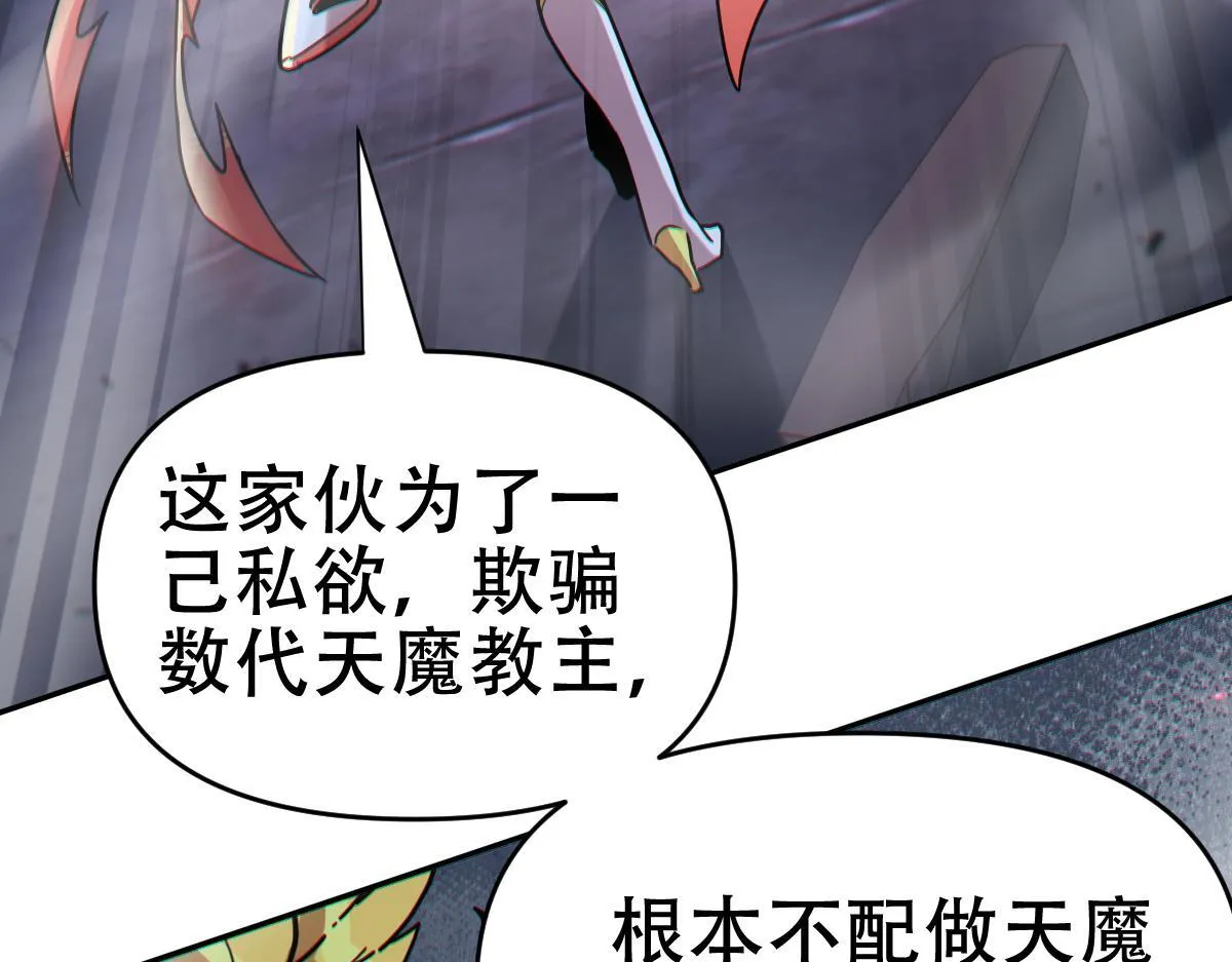 第8话 接连突破！宁天获得意外奖励！43