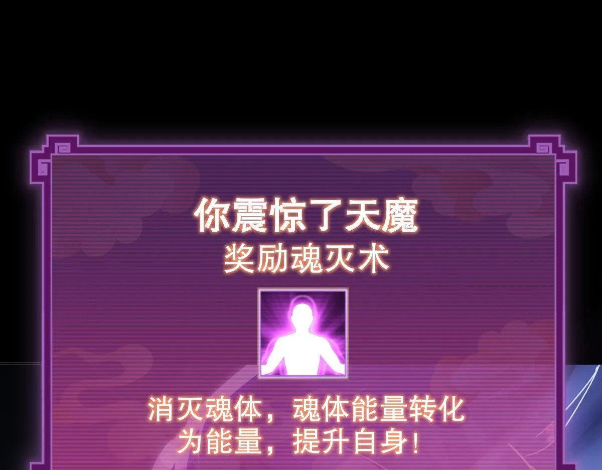 第7话 谎言暴露！被吞噬的天魔94