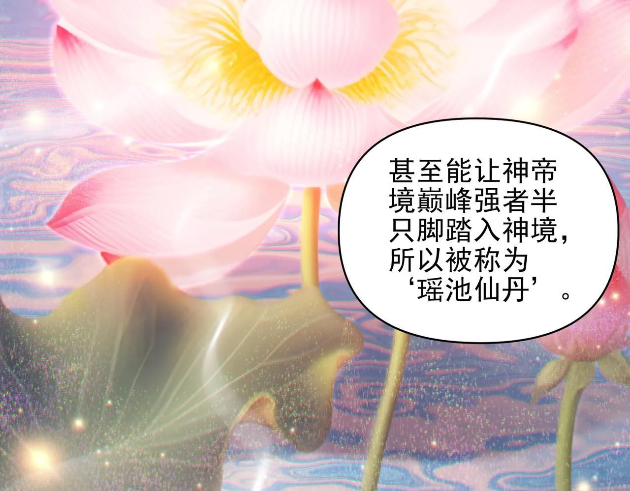 第13话 新任务！临行前的最后缠绵109