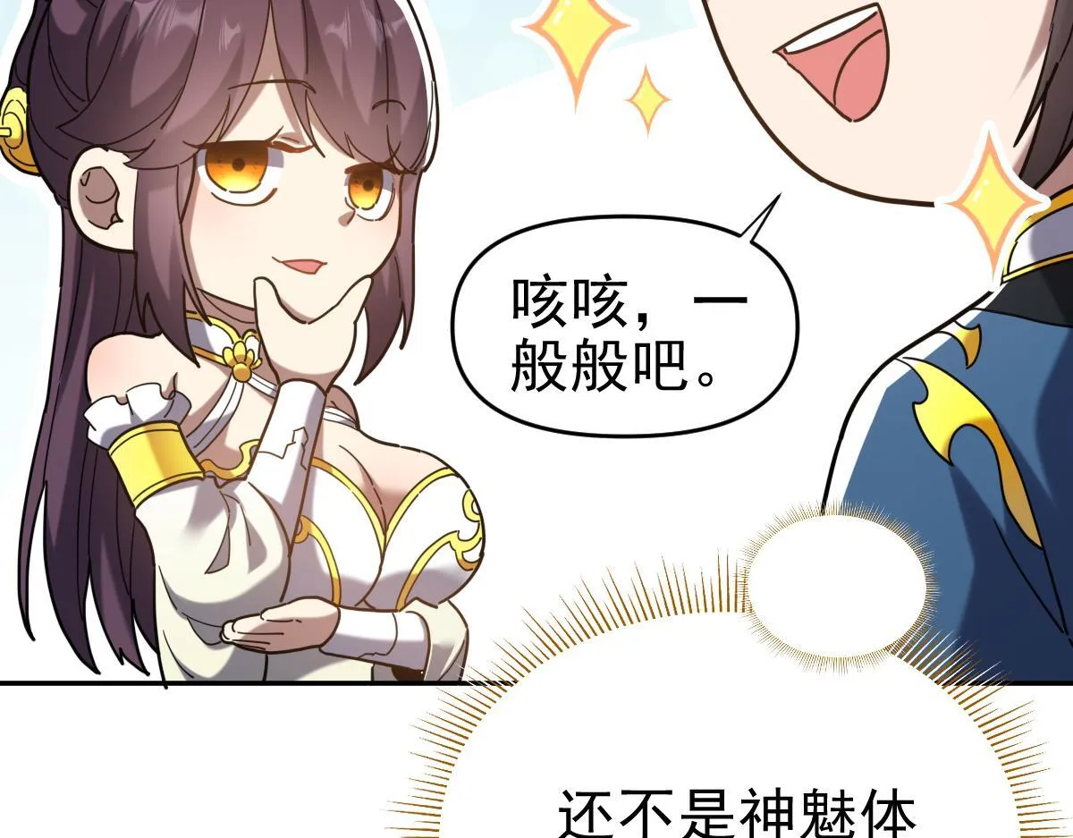 第14话 瑶池圣女美如画145