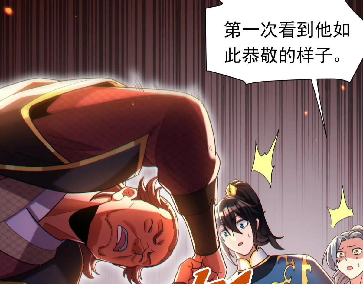 第4话 住手！都被你吸干了！97