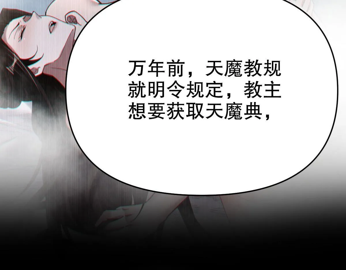 第3话 洞房花烛夜！87