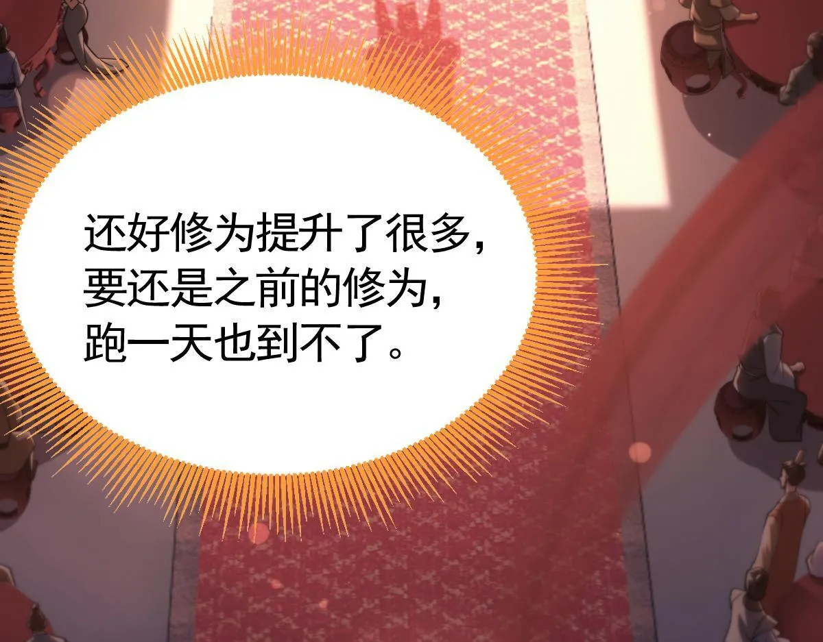 第1话 女帝竟是我老婆？！262