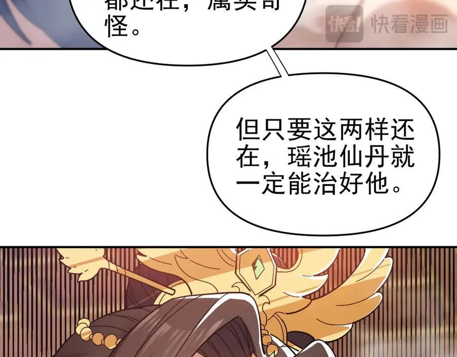 第20话 大帝之威重现 欲望之毒爆发！173