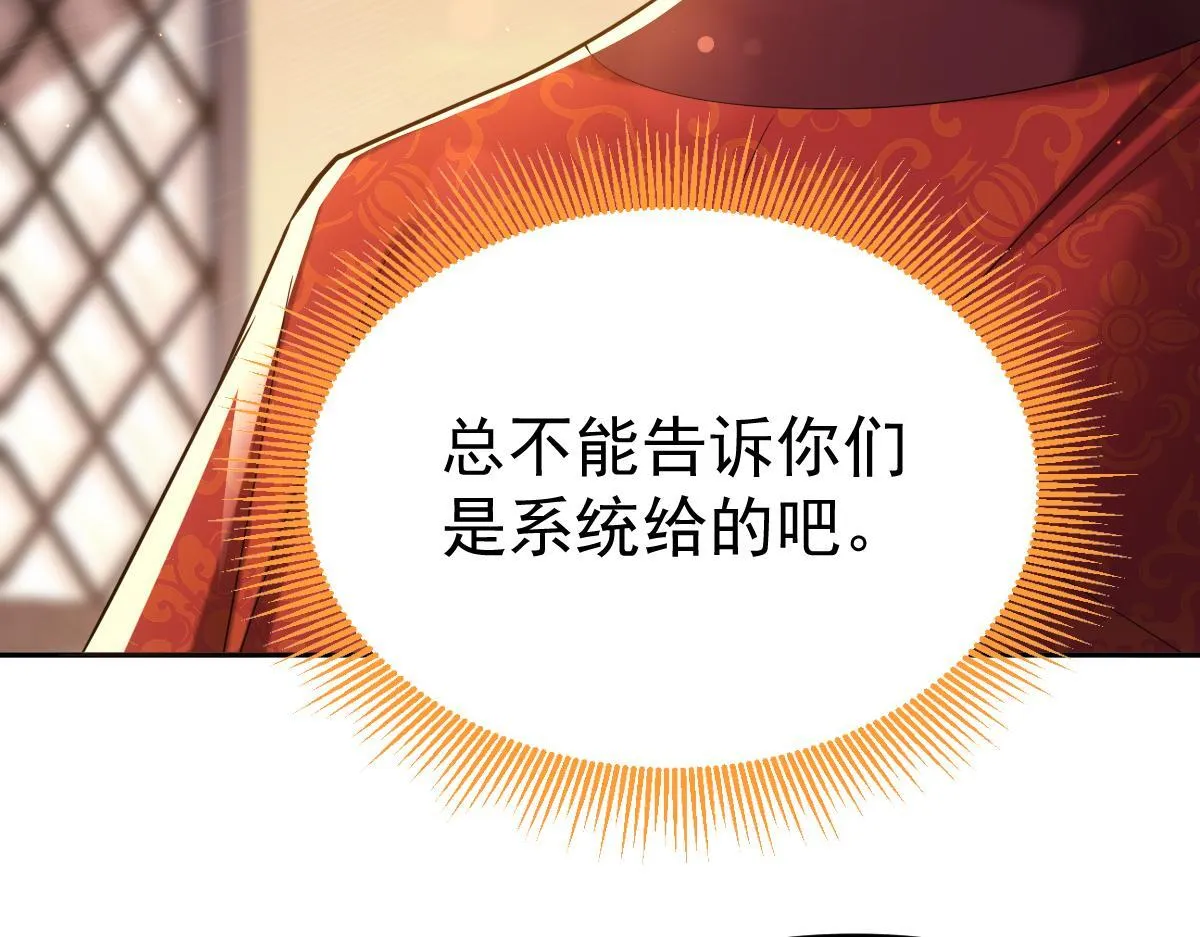 第3话 洞房花烛夜！12