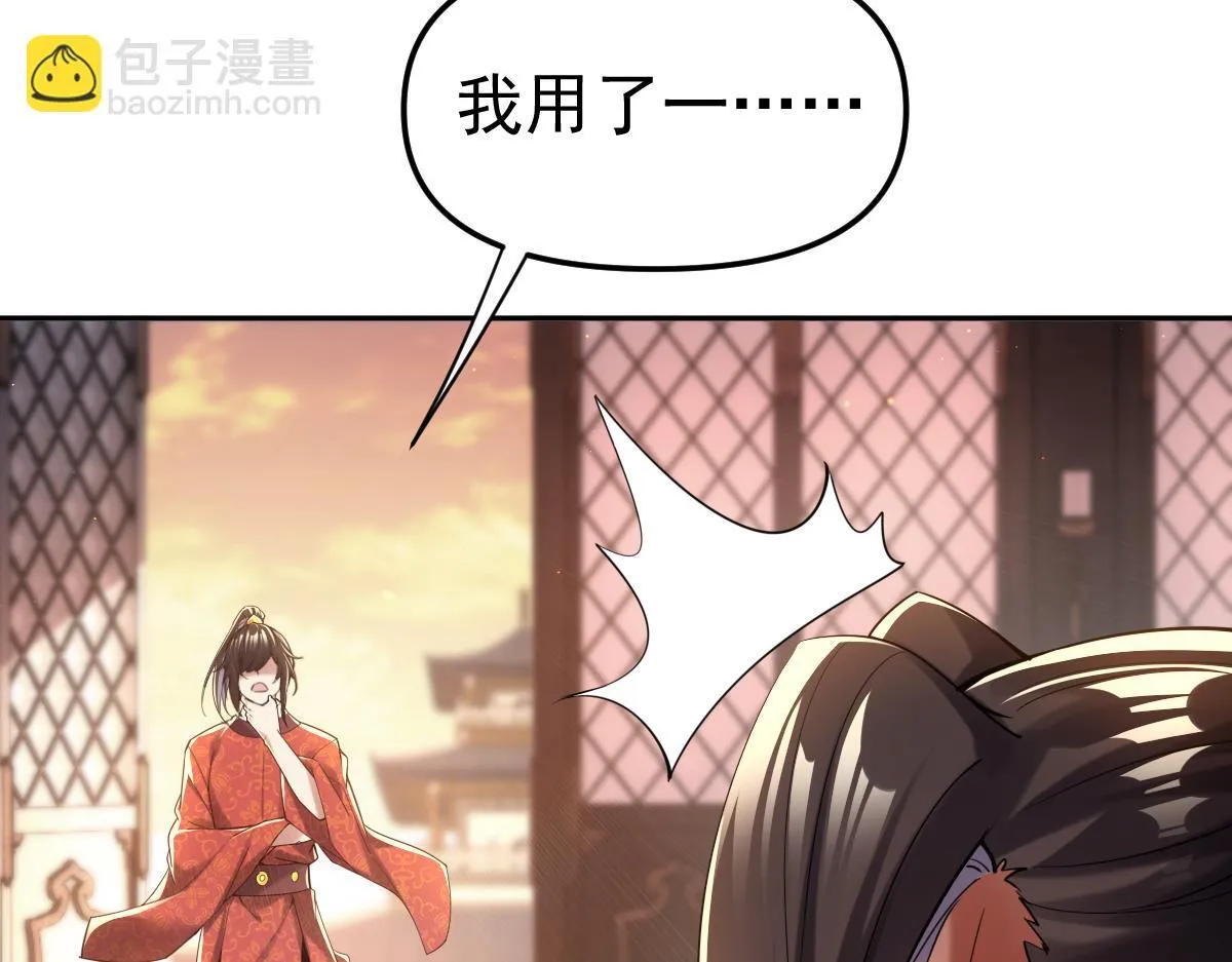 第3话 洞房花烛夜！16