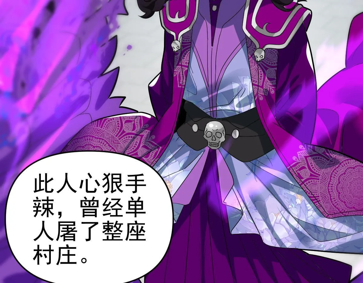第9话 祖师最牛，有祖师在修炼不愁！91